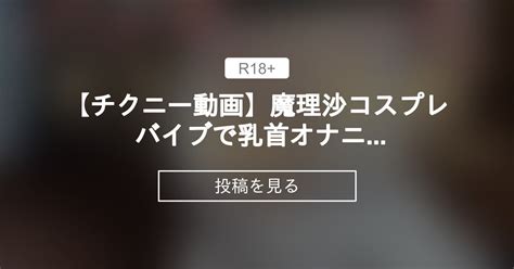 チクニーのエロ動画 3,137件